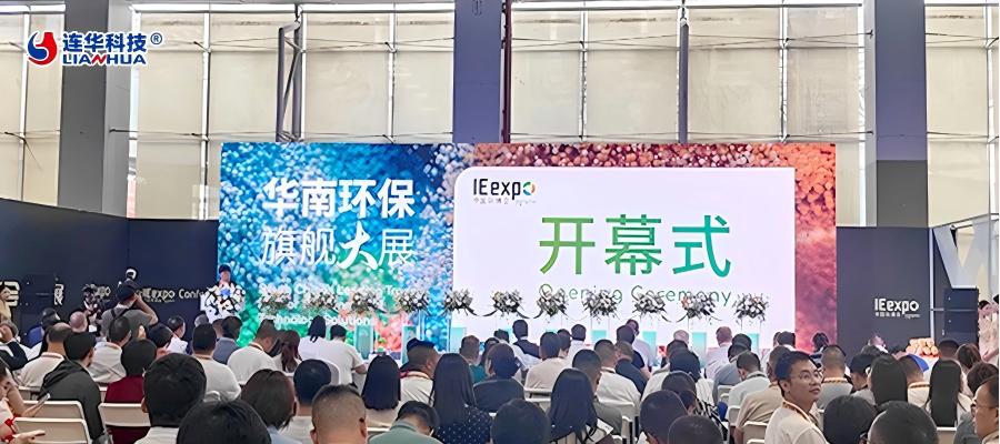 連華科技亮相廣州環(huán)博會(huì)，智能檢測(cè)方案引領(lǐng)環(huán)保創(chuàng)新